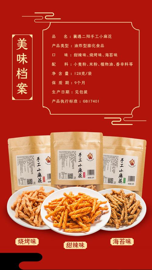 一袋酥脆，半世襄阳 从小麻花里嚼出的慢时光